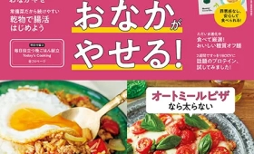 (日本語) オレンジページ　2022年2月2日号　ただいま進化中食べて厳選！おいしい糖質オフ麺　